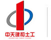 泰安中天建和土工材料有限公司